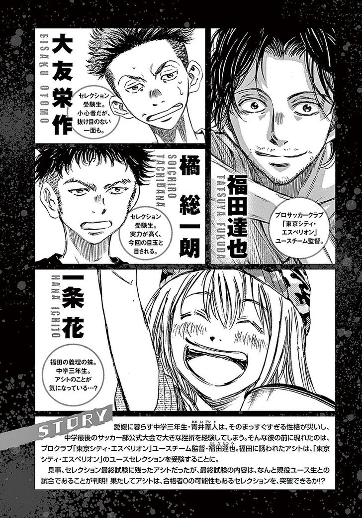 Ao Ashi, Chapter 8 image 04